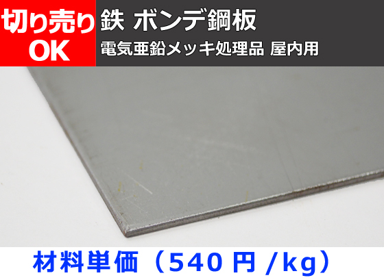 鉄 磨き丸棒 磨きシャフト Ss400 S45c 材 ミガキ丸棒 寸法 切り売り 小口販売加工 横山テクノ 制作事例