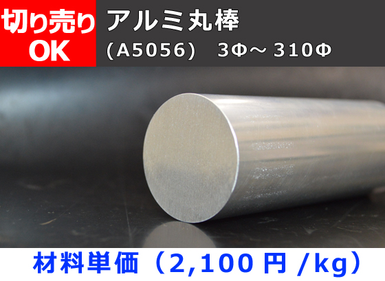 ランキングや新製品 アルミ YH75丸棒 - 650 - 直径50mm 150 mm 材料、部品