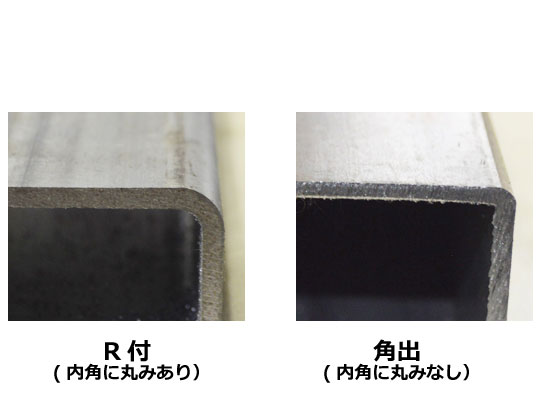 鉄 角パイプ (正方形) 角鋼管 角柱 切り売り 小口販売加工 | 金属材料