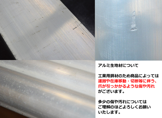 アルミH鋼 Ｈ型 Ｉ型 (材質6063）生地材 切り売り 小口販売加工 | 金属 