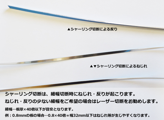 ステンレス板ヘアーライン片面研磨品 SUS304 板厚0.5～0.6mm 切り売り