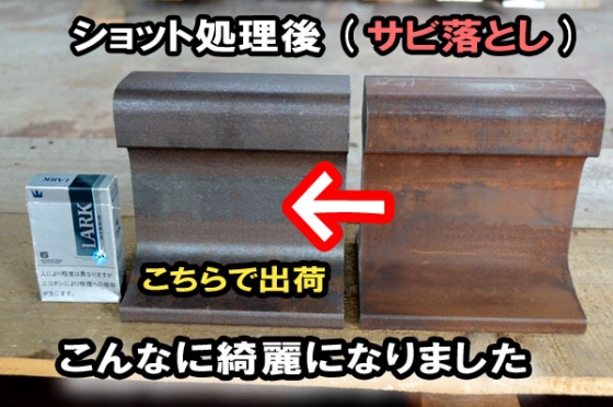 鉄道 線路レール中古鋼材(30～60kg/m)各品種 レールアンビル 金床 文鎮 切り売り 小口販売 | 金属材料の切り売り及び定寸販売 専門サイト  横山テクノ