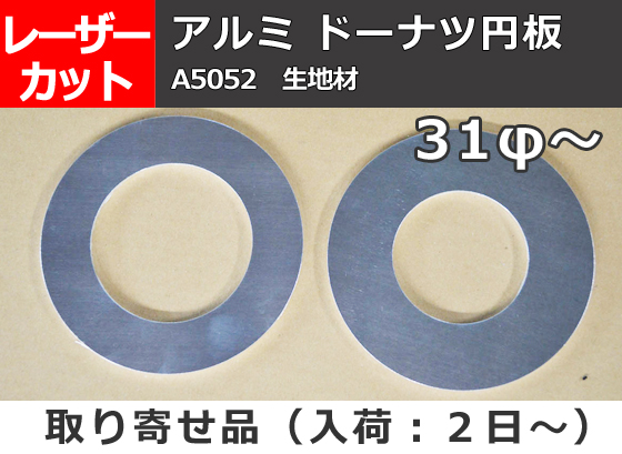 アルミ 5056押出丸棒 直径230mm 450 mm :728538118:アナハイム 厨房用