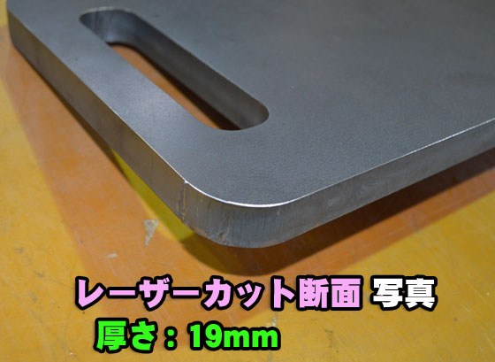 鉄 黒皮鉄板 厚板(10.0mm厚～) レーザーカット＆ガス切断 切り売り