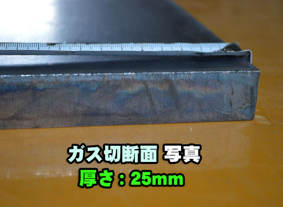 切り加工鉄板（鋼板） 厚み16mm×幅800mm×200mm カット販売 - 金物、部品