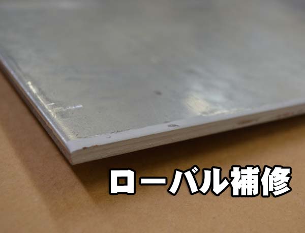 鉄 溶融亜鉛メッキ鋼板(3.2～9.0mm厚)の(914ｘ600～300ｘ200mm)定寸・枚数販売 | 金属材料の切り売り及び定寸販売 専門サイト  横山テクノ