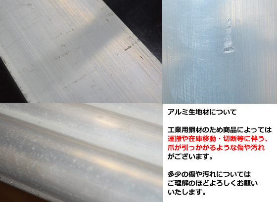 アルミ チャンネルＲ付き(溝形)生地材 各品形状の(1000～100mm)各定寸長での販売 | 金属材料の切り売り及び定寸販売 専門サイト 横山テクノ