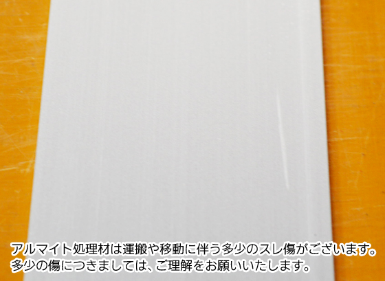 アルミ 不等辺Ｌ型 アングル(Ｒ無し)アルマイト処理品 各品形状の(1000～100mm)各定寸長での販売 | 金属材料の切り売り及び定寸販売  専門サイト 横山テクノ