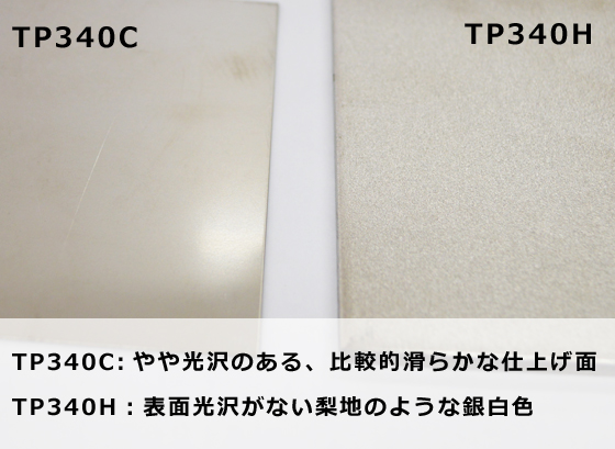 純 チタン板 TP340（純チタン2種） (0.5～6.0mm厚) の(300ｘ200