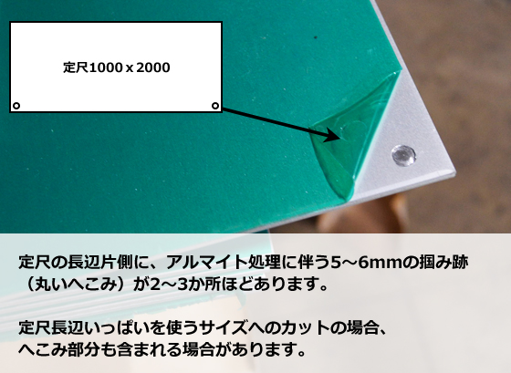 アルミ板【A5052】 シルバーアルマイト品 (1.0～6.0mm厚)の(1000ｘ500～300ｘ200mm)定寸・枚数販売 | 金属材料の切り売り及び定寸販売  専門サイト 横山テクノ