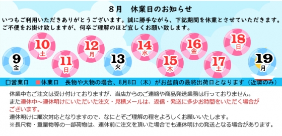 重要なお知らせ | 金属材料の切り売り及び定寸販売 専門サイト 横山テクノ