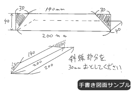 加工図面について | 金属材料の切り売り及び定寸販売 専門サイト 横山