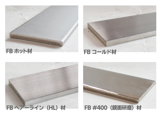 端材処分品 ステンレス フラットバー 平鋼 各種 特価品（ノーカット 