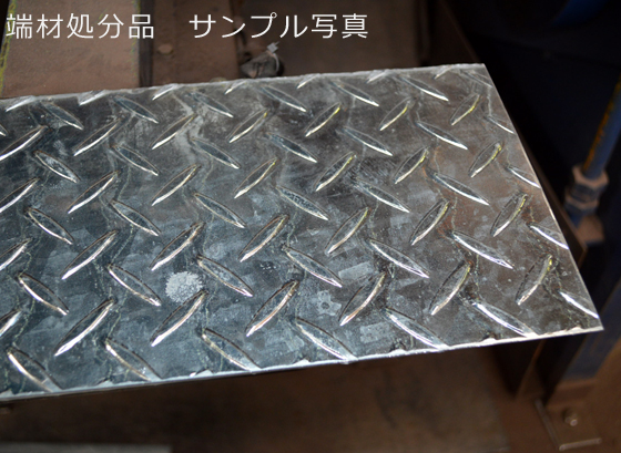 鉄シマ板】端材処分品 溶融亜鉛メッキ縞鋼板 6.0t 切断面ローバル